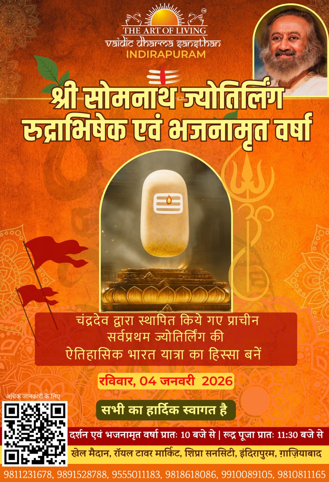 Somnath Jyotirling Darshan